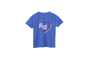 Kids 'Tav Hridyam Raksha' Mockup