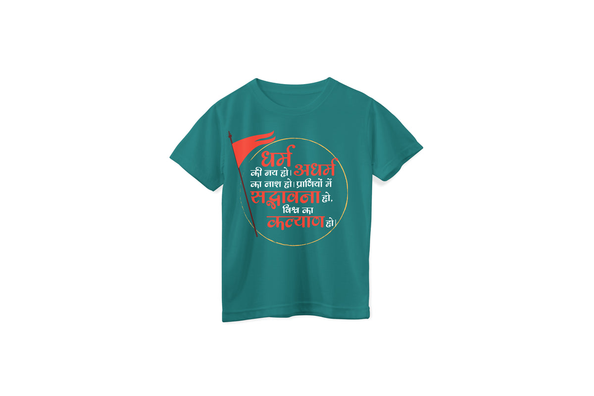 Kids Dharm-Adharm Unisex