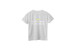 Kids 'Sarve Bhavantu Sukhinah' Unisex