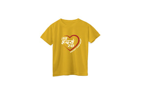 Kids 'Tav Hridyam Raksha' Mockup