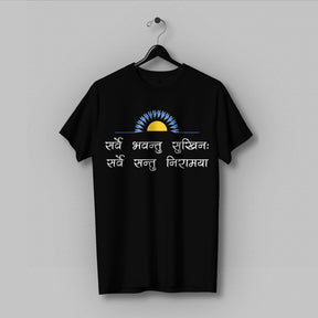 Sarve Bhavantu Sukhinah