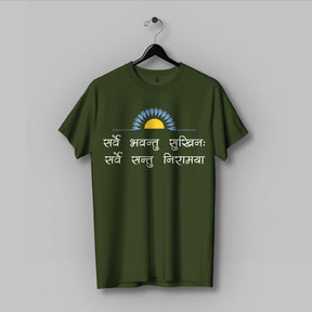 Sarve Bhavantu Sukhinah