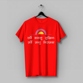Sarve Bhavantu Sukhinah