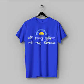 Sarve Bhavantu Sukhinah